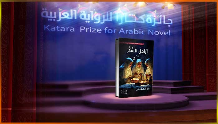 ملك اليمامة القاري