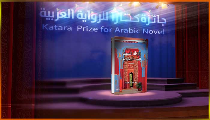 عبد اللطيف النيلة