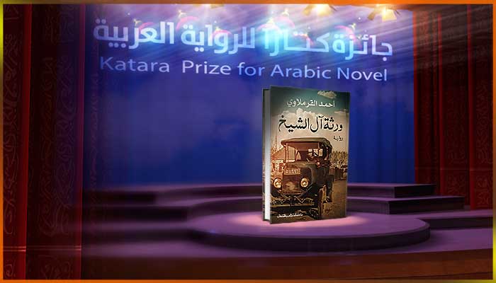 أحمد القرملاوي