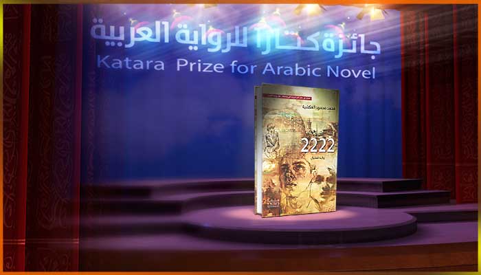 محمد محمود العكشية