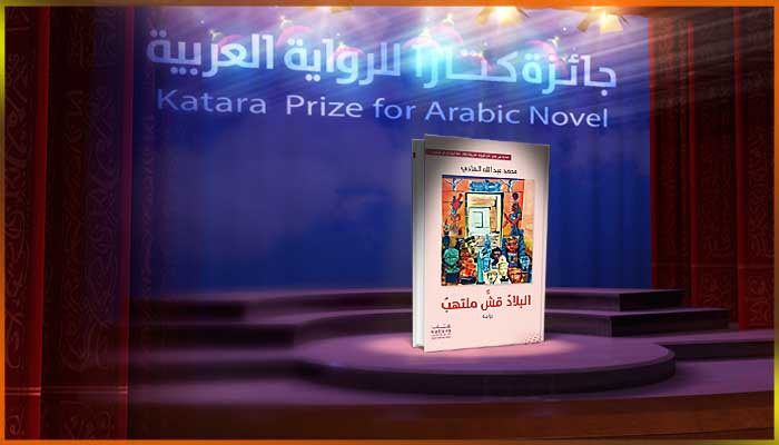 محمد عبد الله الهادي