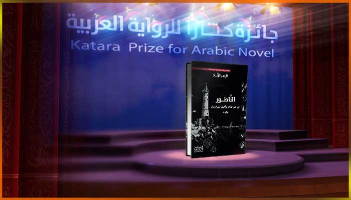 الأزهر زنّاد