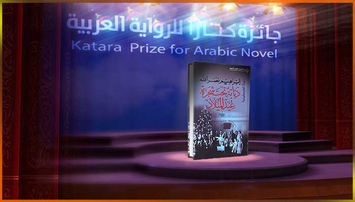 إبراهيم نصر الله