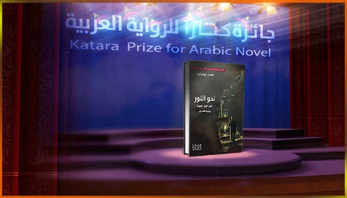 هدى بوهراوة