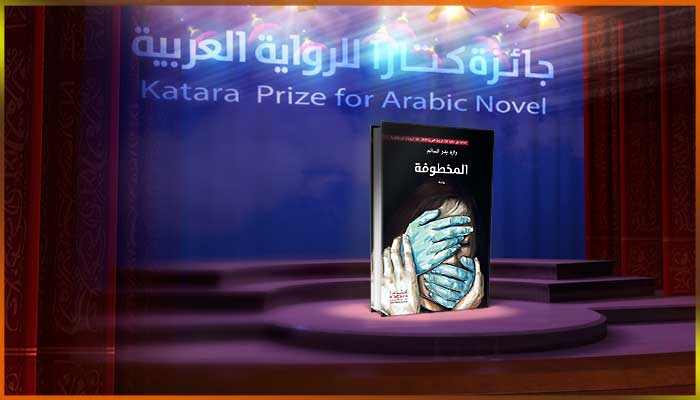 وارد بدر السالم