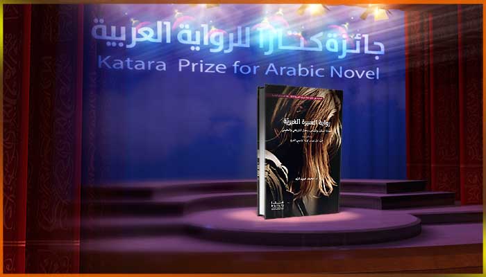 محمد عبيد الله