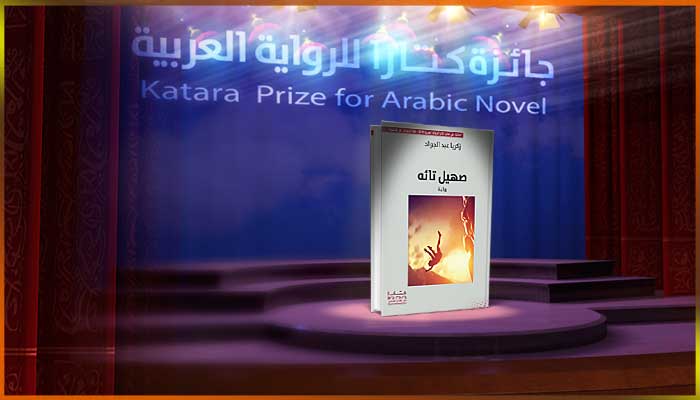 زكريا عبد الجواد