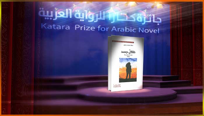 سعد محمد رحيم