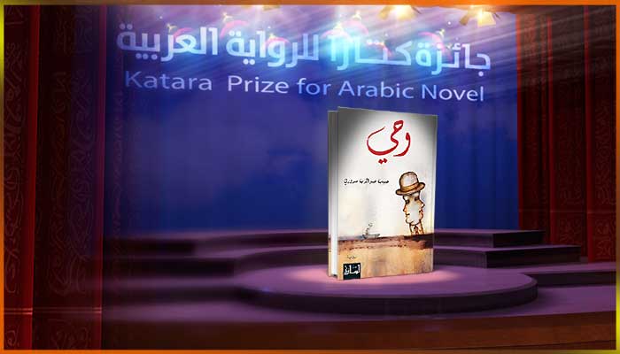 حبيب عبد الرب سروري