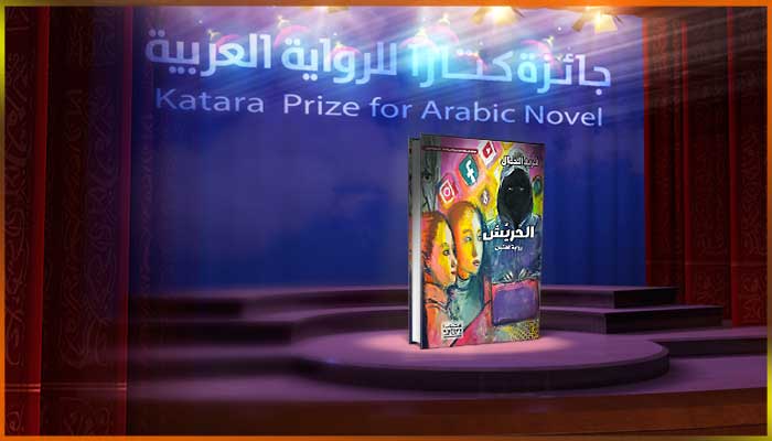 فريد الخمال