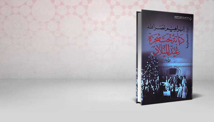 دبابة تحت شجرة عيد الميلاد