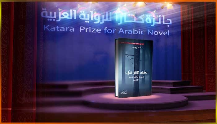 أحمد كريم بلال