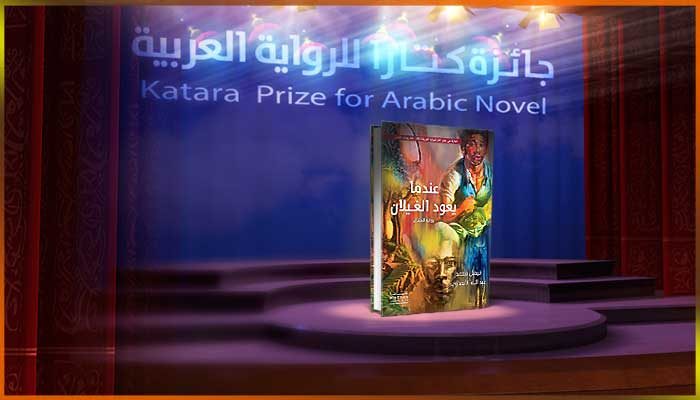 فيصل محمد الأنصاري