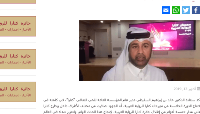 السليطي: ملتزمون بالاستقلالية والشفافية والنزاهة في كل مراحل الجائزة