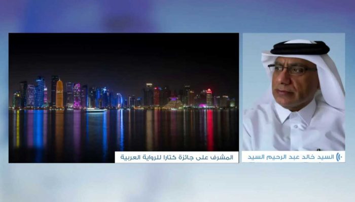 المشرف العام على جائزة كتارا للرواية العربية خالد السيد: 5 جوائز ستُمنح هذا العام