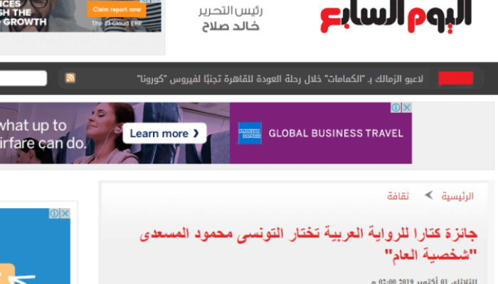 جائزة كتارا للرواية العربية تختار التونسى محمود المسعدى “شخصية العام”