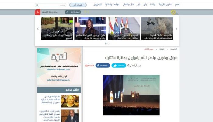 عراق وخورى ونصر الله يفوزون بجائزة “كتارا”