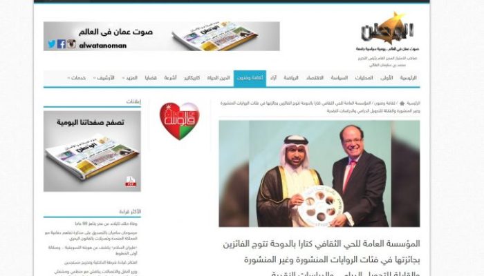 “كتارا” تتوج الفائزين بجائزتها في فئات الروايات المنشورة وغير المنشورة