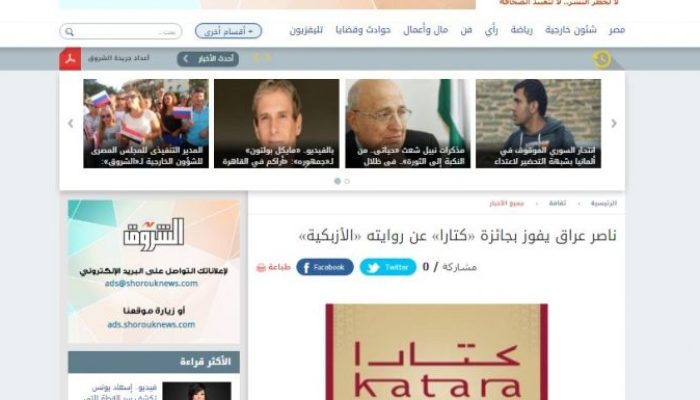 ناصر عراق يفوز بجائزة “كتارا” عن روايته “الأزبكية”